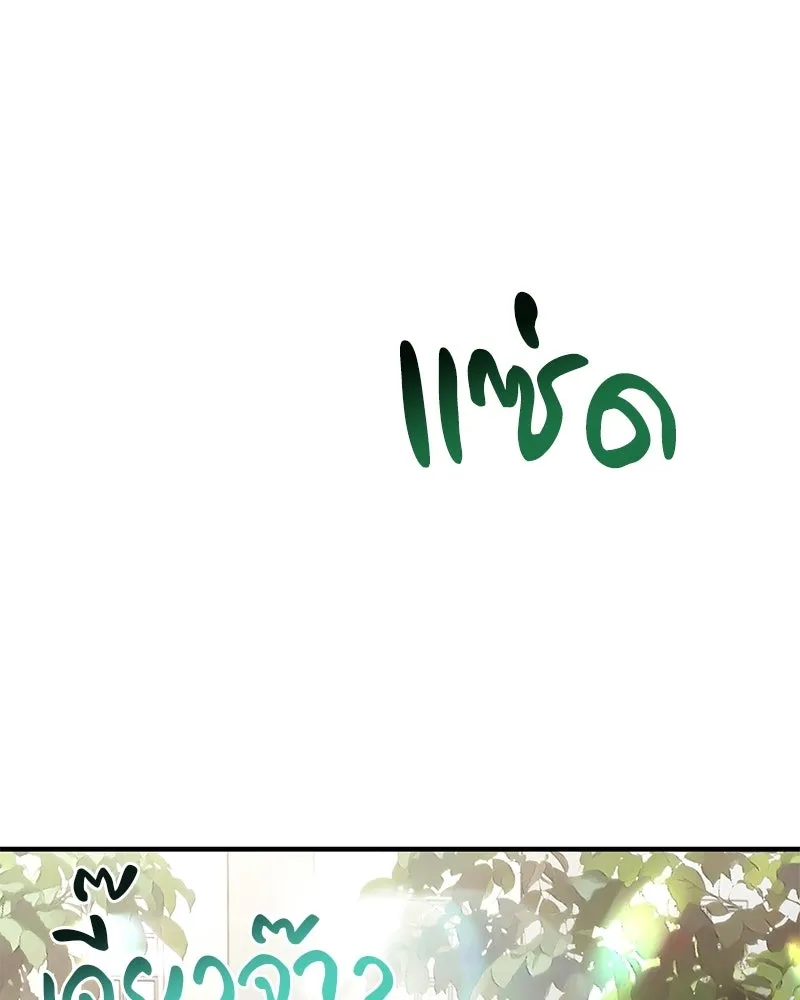 เจ้าชายแผนโบราณ ตอนที่ 49 รูปที่ 146
