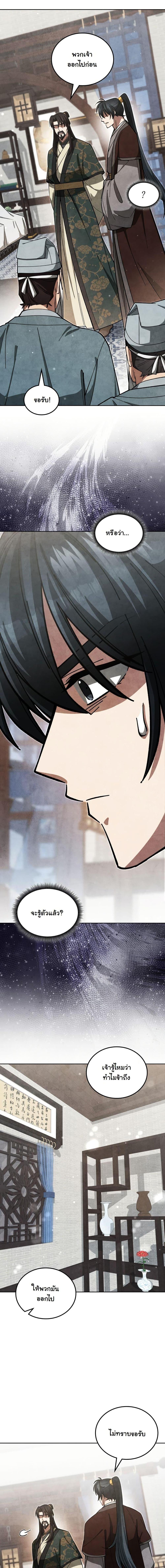 Manga-lc-com อ่านมังงะ อ่านการ์ตูน ออนไลน์ ฟรี How to Survive as a Martial World Civil Servant ตอนที่ 1 2 3 4 5 6 7 8 9 10 11 12 13 14 ฟรี ไม่มีโฆษณา Manga-lc - อ่าน มังงะ อ่าน การ์ตูน ออนไลน์ อ่านมังงะ ฟรี