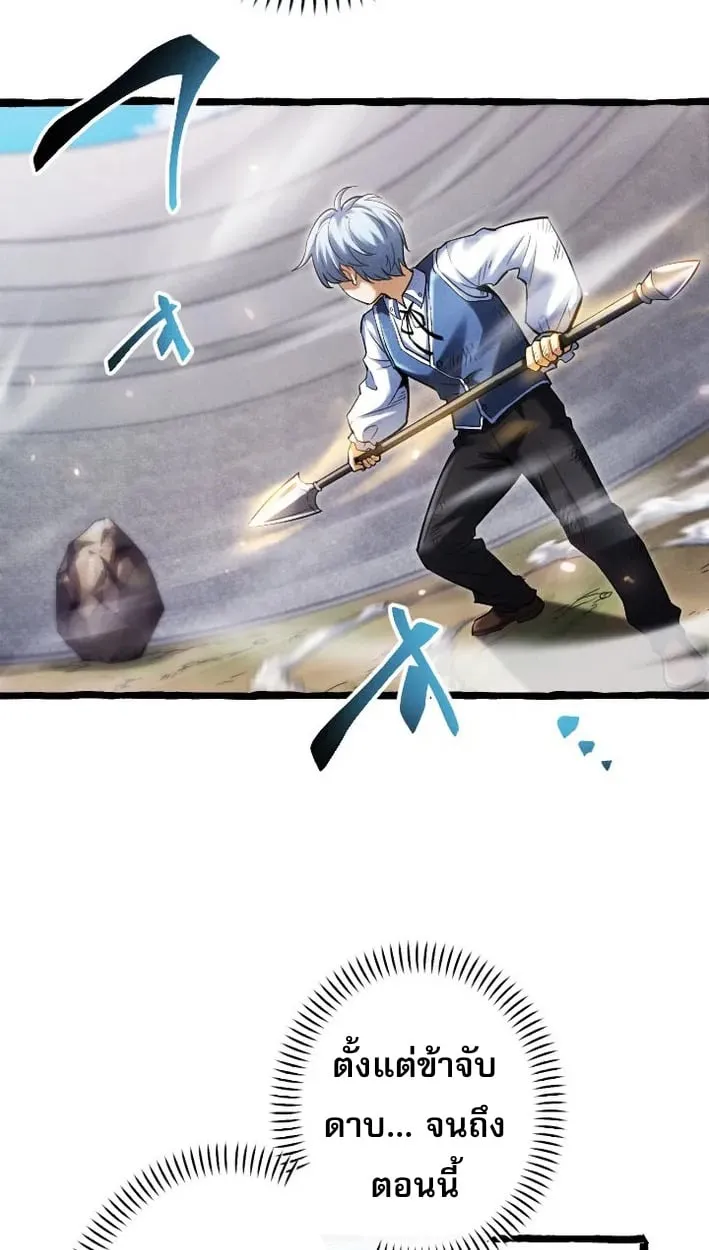 Return of the First Patriarch_ The Strongest Reincarnates into His Descendant 1000 Years Later การกล_บมาของบรรพชนร_นแรก_ จอมย_ทธ_ผ_แข_งแกร_งท_ส_ดกล_บชาต_มาเก_ดเป_นทายาทในอ_กพ_นป_ต_อมา ตอนที่ ตอนที่ 5 รูปที่ 18