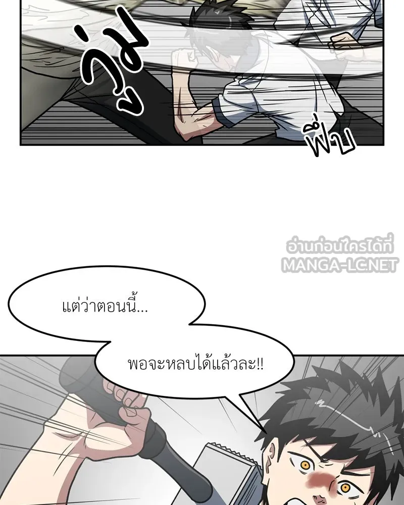 โรงเรียนสัตว์กินเนื้อ ตอนที่ 24 รูปที่ 60