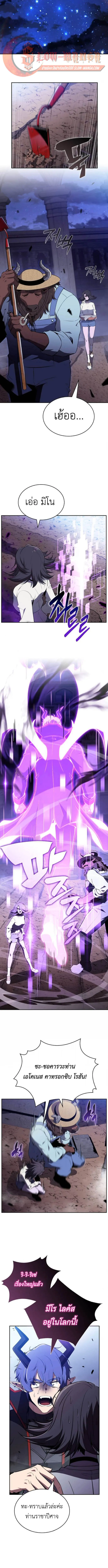 The Demon Slayer_s Restaurant ร_านอาหารส_ดพ_สดารของพ_อคร_วผ_พ_ช_ตต_างโลก ตอนที่ ตอนที่ 33 รูปที่ 13