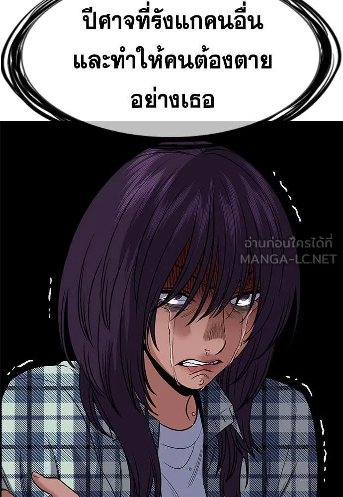 การศึกษาที่แท้ ตอนที่ 200 รูปที่ 88