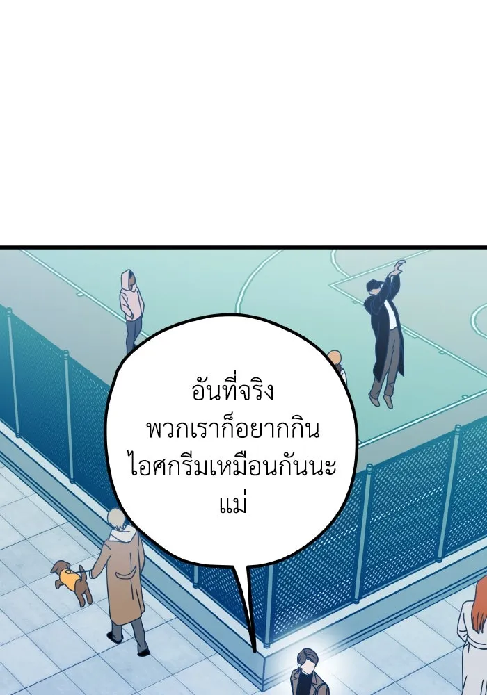 รักนี้ไม่มีรีไซเคิล ตอนที่ 107 รูปที่ 55