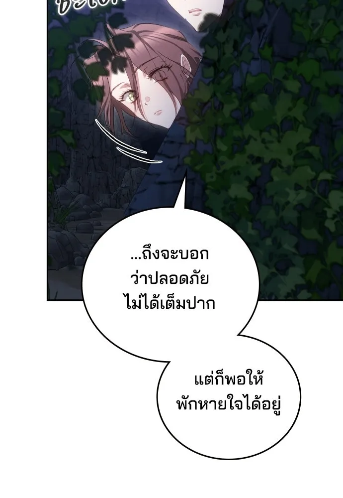 เหตุผลที่นางร้ายจับดาบ ตอนที่ 9 รูปที่ 62