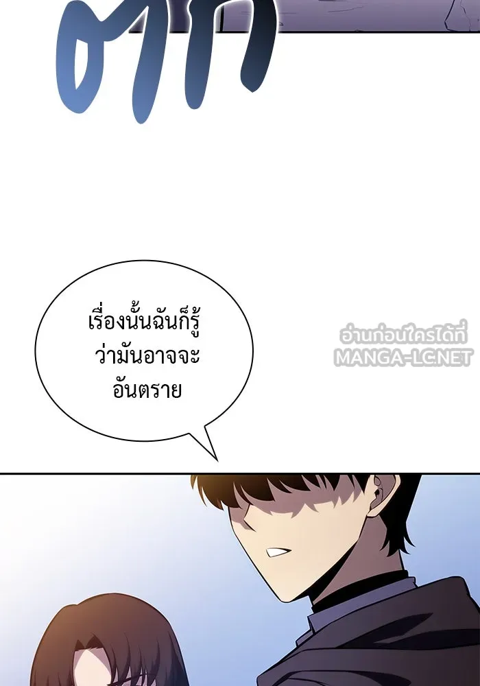 ลูกชายคนเล็กของดยุกคือมือสังหาร ตอนที่ 60 รูปที่ 165