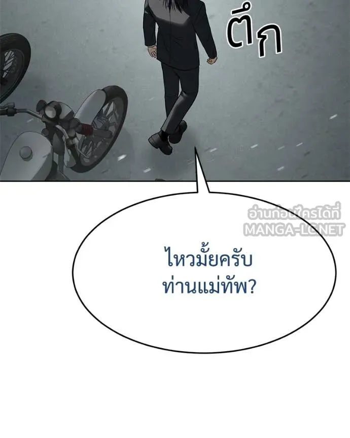 Baek XX ตอนที่ 123 รูปที่ 169