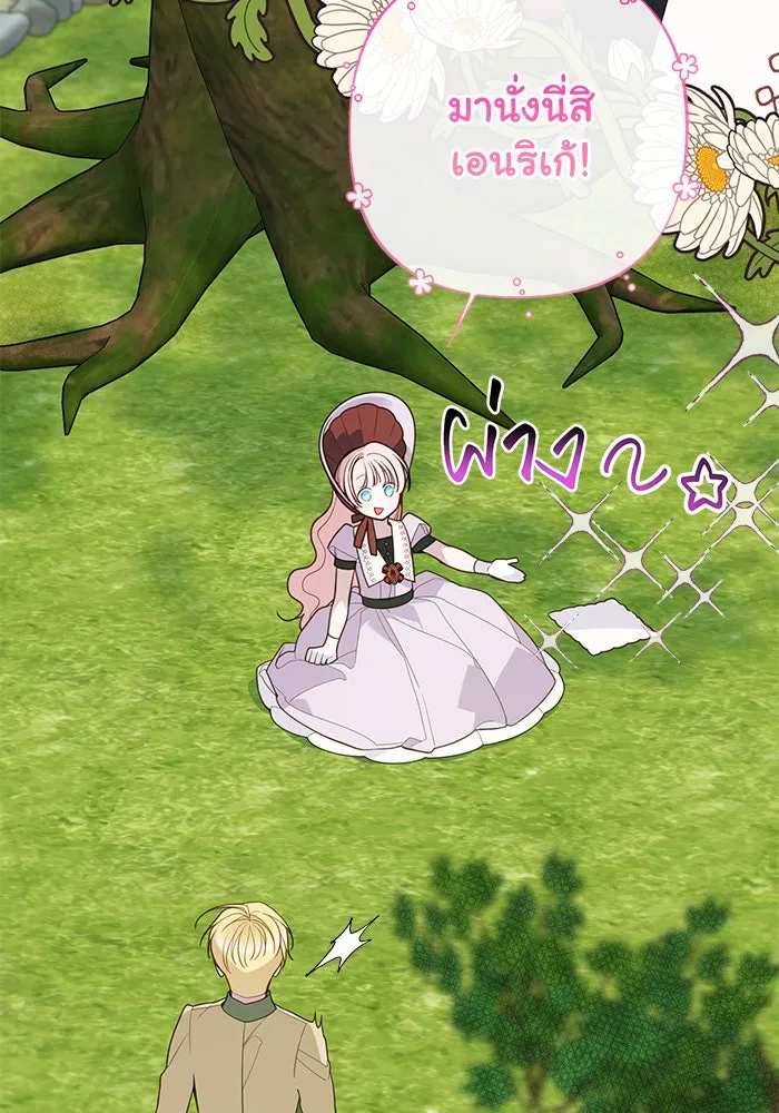 หนูน้อยทรราช ตอนที่ 111 รูปที่ 140