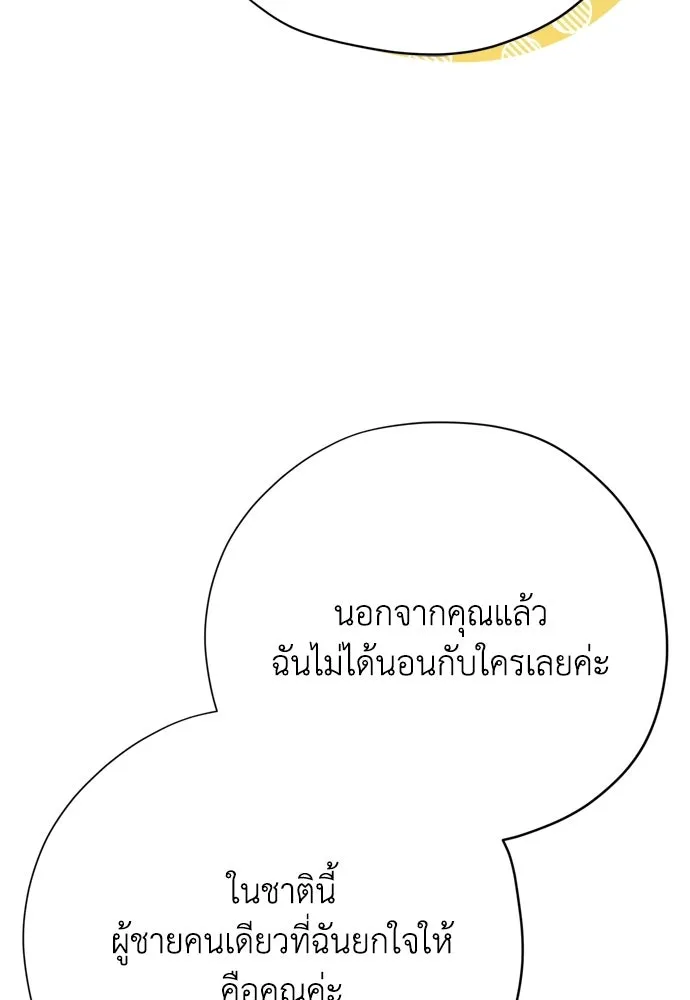 คมเขี้ยวชำระแค้น ตอนที่ 55 รูปที่ 94