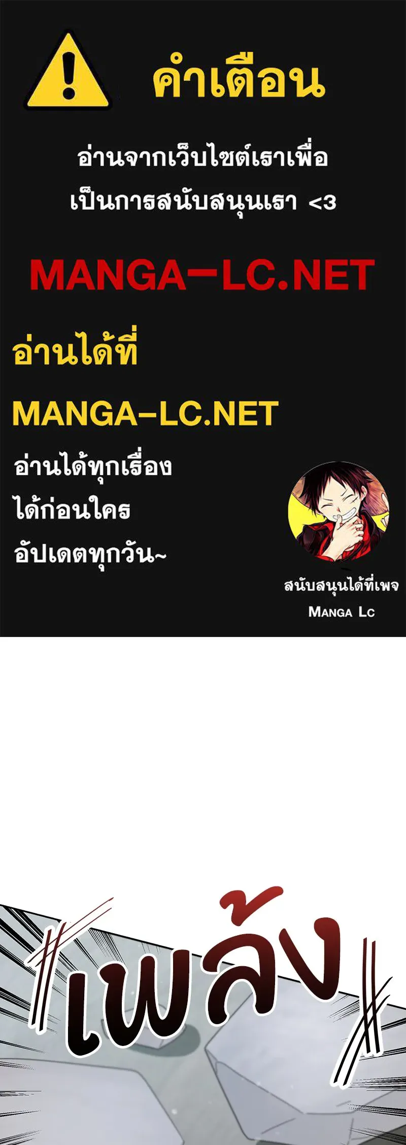 Pyramid Game เกมพีระมิด ตอนที่ 13 รูปที่ 1