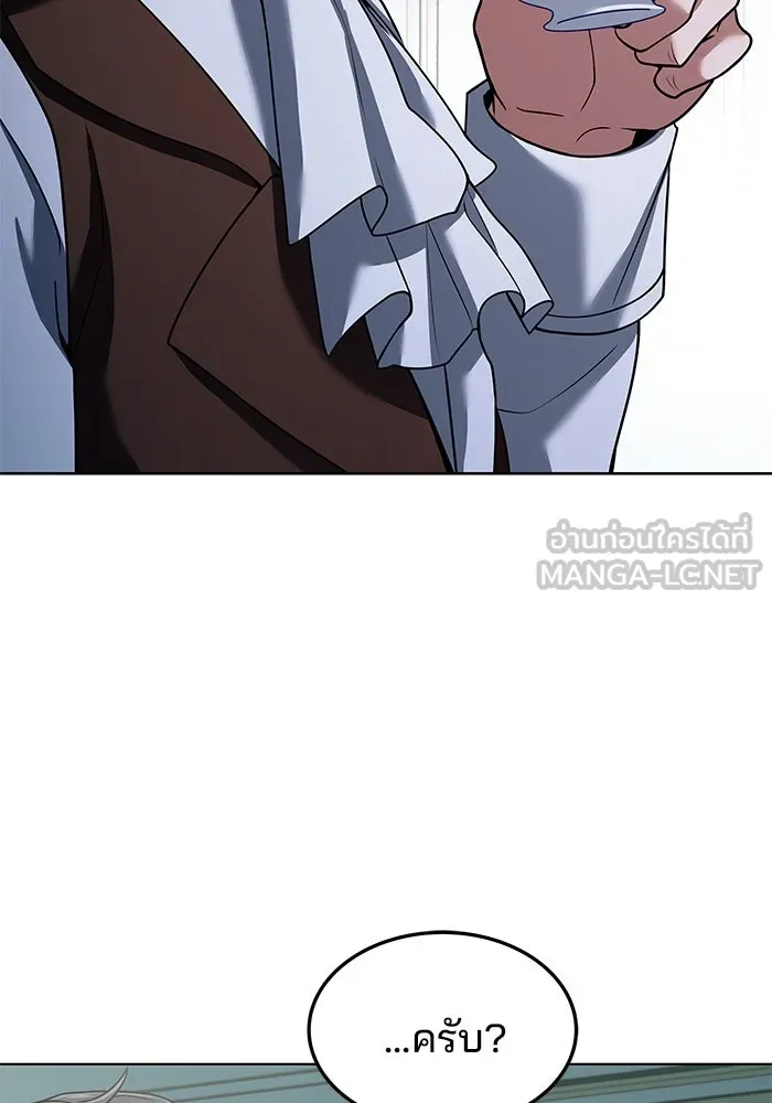 ครัวจอมเวท ตอนที่ 14 รูปที่ 9