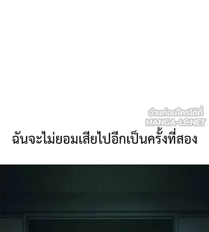 มัจจุราชชุดแดง ตอนที่ 25 รูปที่ 198