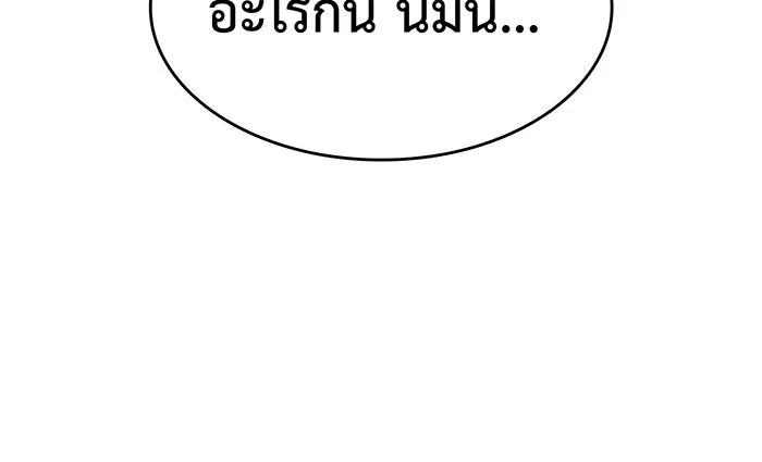 เกิดใหม่พร้อมพลังแห่งราชัน ตอนที่ 19 รูปที่ 127