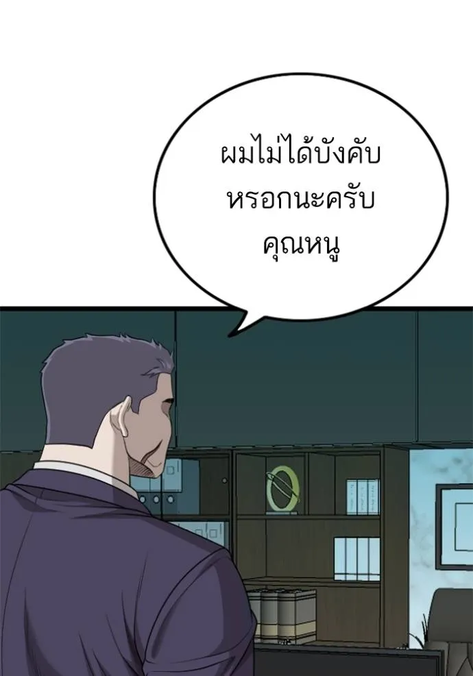 bad guy ตอนที่ 228 รูปที่ 86