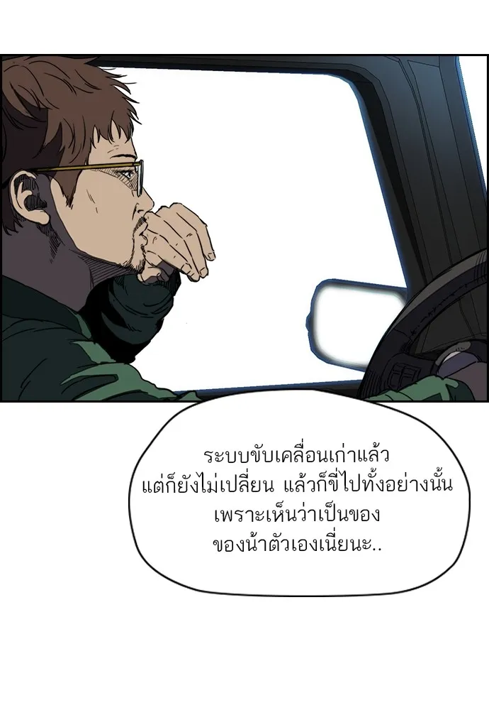 ปั่นสู้ฝันbrWind Breaker ตอนที่ 66 รูปที่ 31