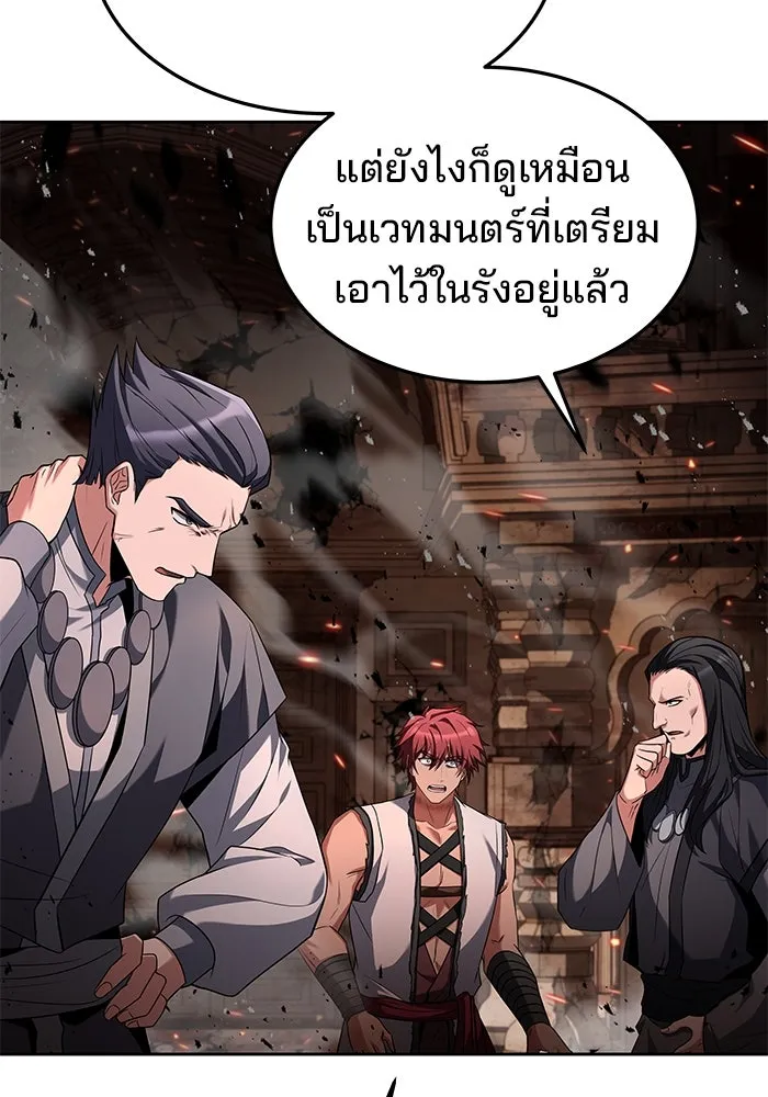 ครัวจอมเวท ตอนที่ 33 รูปที่ 50