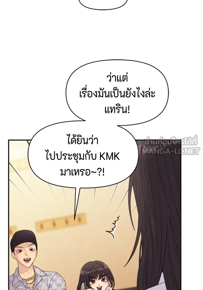 Couple Breaker ตอนที่ 57 รูปที่ 33