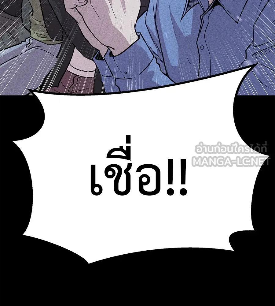 เรียกฉันว่าพระเจ้า บทนำ + ตอนที่ 1 พระเจ้า รูปที่ 18