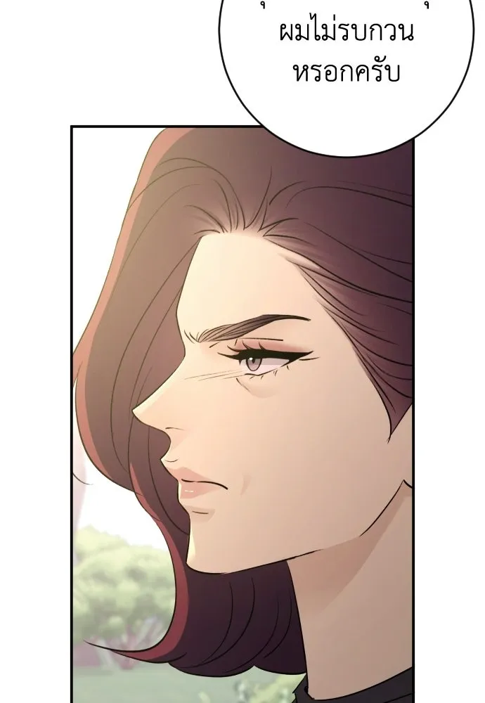 รักไร้ราคา ตอนที่ 62 รูปที่ 74