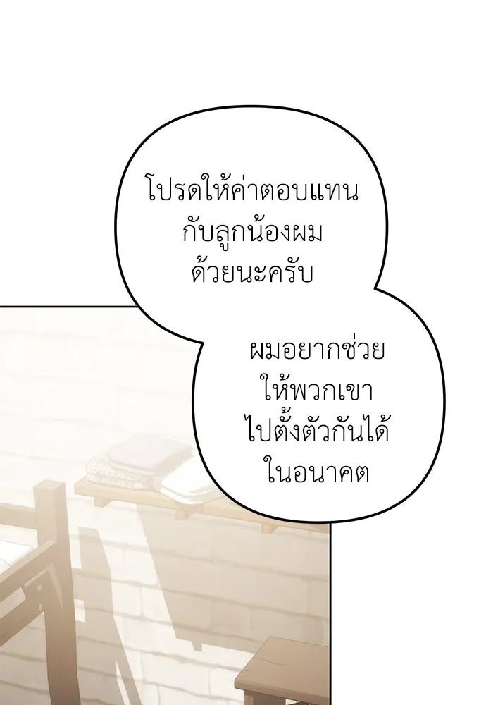 ยัยจิ๋วสมองแจ๋ว ตอนที่ 12 รูปที่ 44