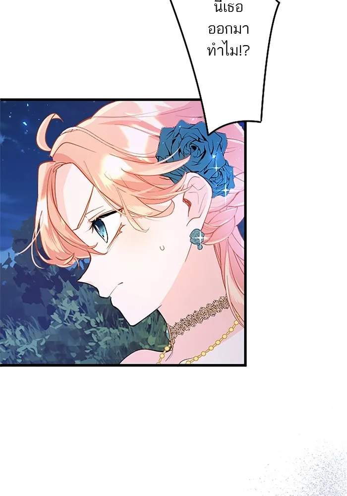 คุณหนูย้อนเวลามาเป็นอัศวิน ตอนที่ 45 รูปที่ 104