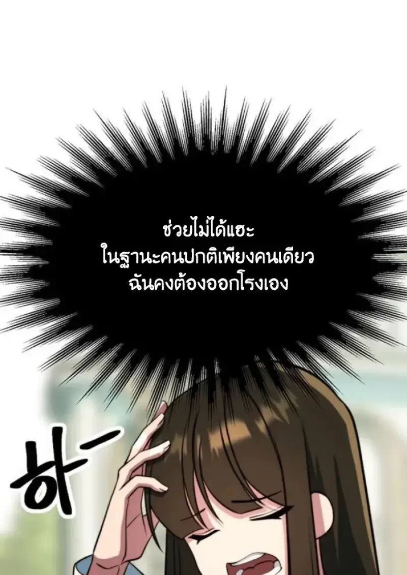 Archmage Transcending Through Regression ตอนที่ ตอนที่ 160 รูปที่ 104
