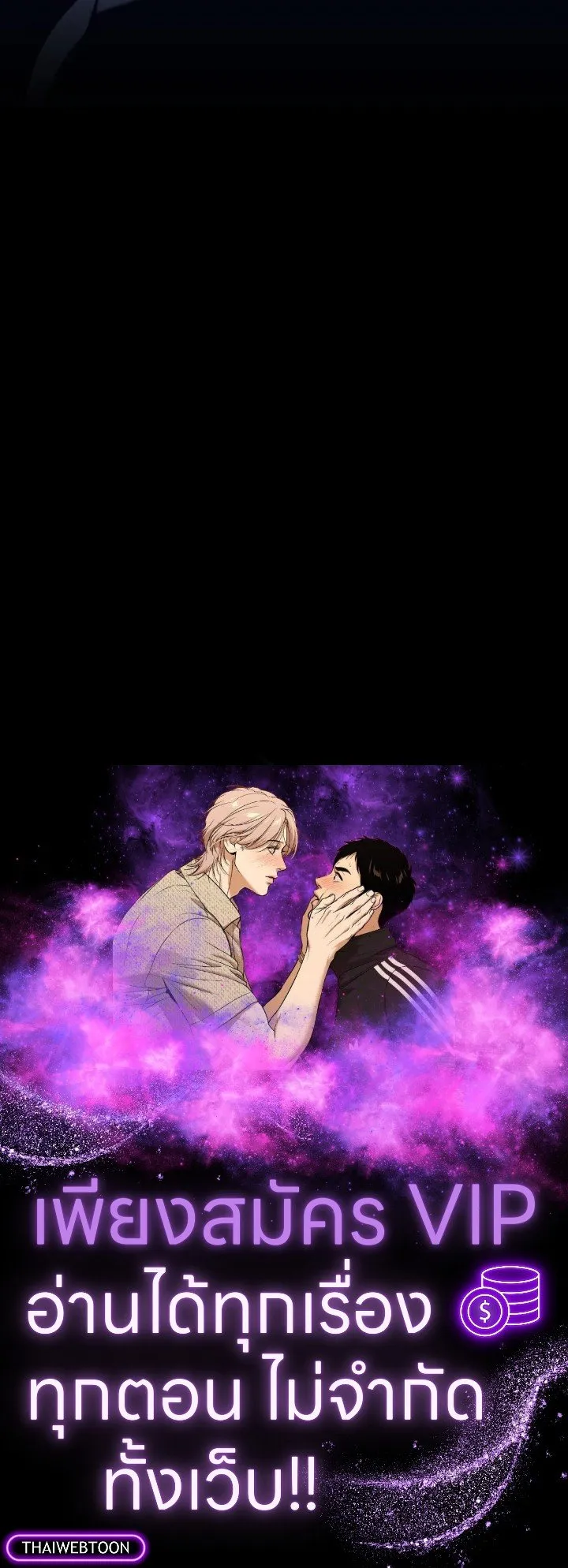 Max Level Player ตอนที่ ตอนที่ 76 รูปที่ 119