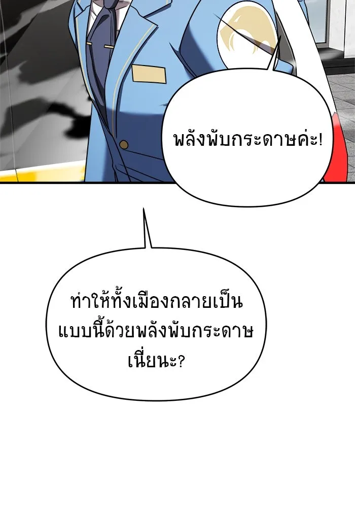 วายร้ายก็อยากมีรัก ตอนที่ 49 รูปที่ 41