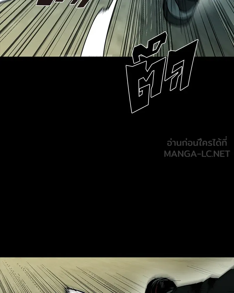 เกาลูน  ซาโรกา ตอนที่ 19 รูปที่ 84