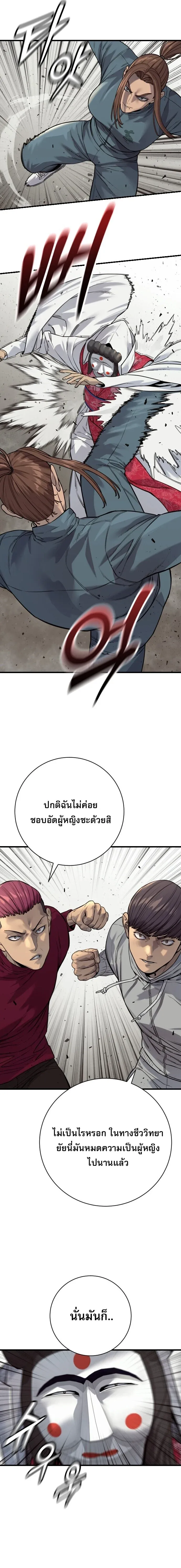 Return of the Bloodthirsty Police ตำรวจน_กฆ_า ตอนที่ ตอนที่ 124 รูปที่ 8
