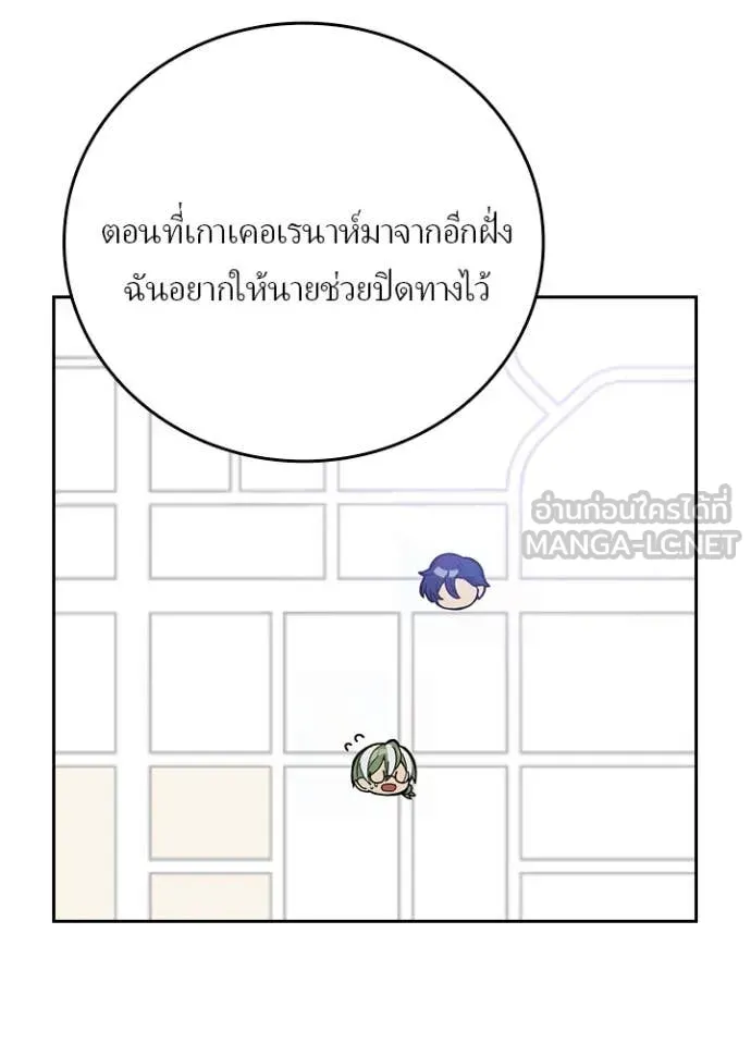เป้าหมายครั้งที่ 2 ตอนที่ 72 รูปที่ 57
