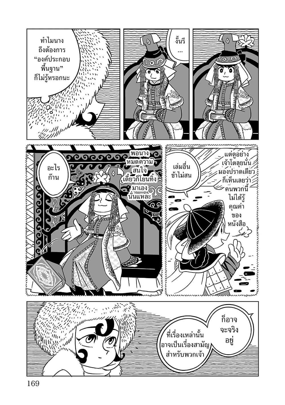 Manga-lc-com อ่านมังงะ อ่านการ์ตูน ออนไลน์ ฟรี Tenmaku no Jaadugar ตอนที่ 1 2 3 4 5 6 7 8 9 10 11 12 13 14 ฟรี ไม่มีโฆษณา Manga-lc - อ่าน มังงะ อ่าน การ์ตูน ออนไลน์ อ่านมังงะ ฟรี