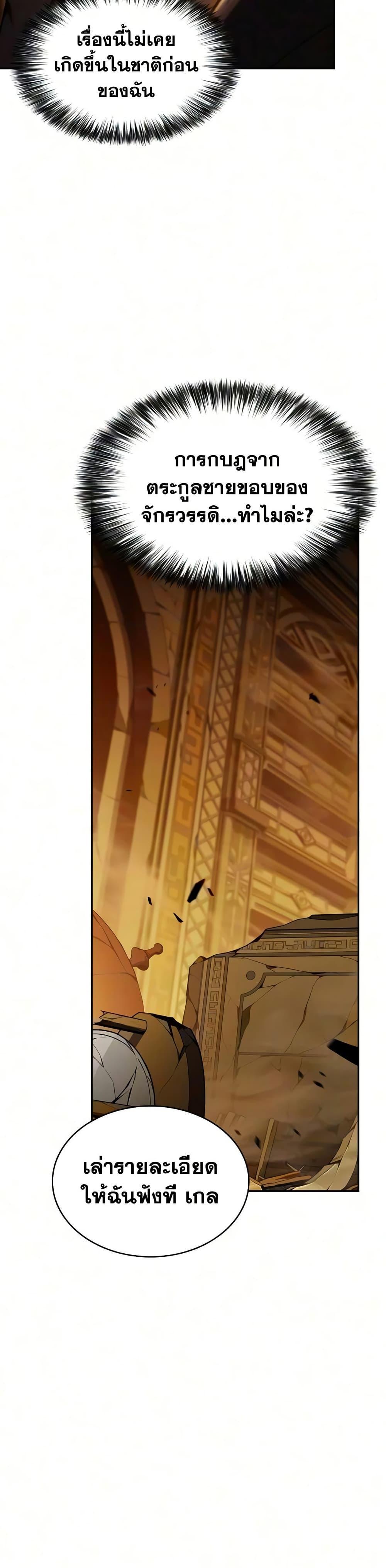 Manga-lc-com อ่านมังงะ อ่านการ์ตูน ออนไลน์ ฟรี The Regressed Son of a Duke is an Assassin ตอนที่ 1 2 3 4 5 6 7 8 9 10 11 12 13 14 ฟรี ไม่มีโฆษณา Manga-lc - อ่าน มังงะ อ่าน การ์ตูน ออนไลน์ อ่านมังงะ ฟรี