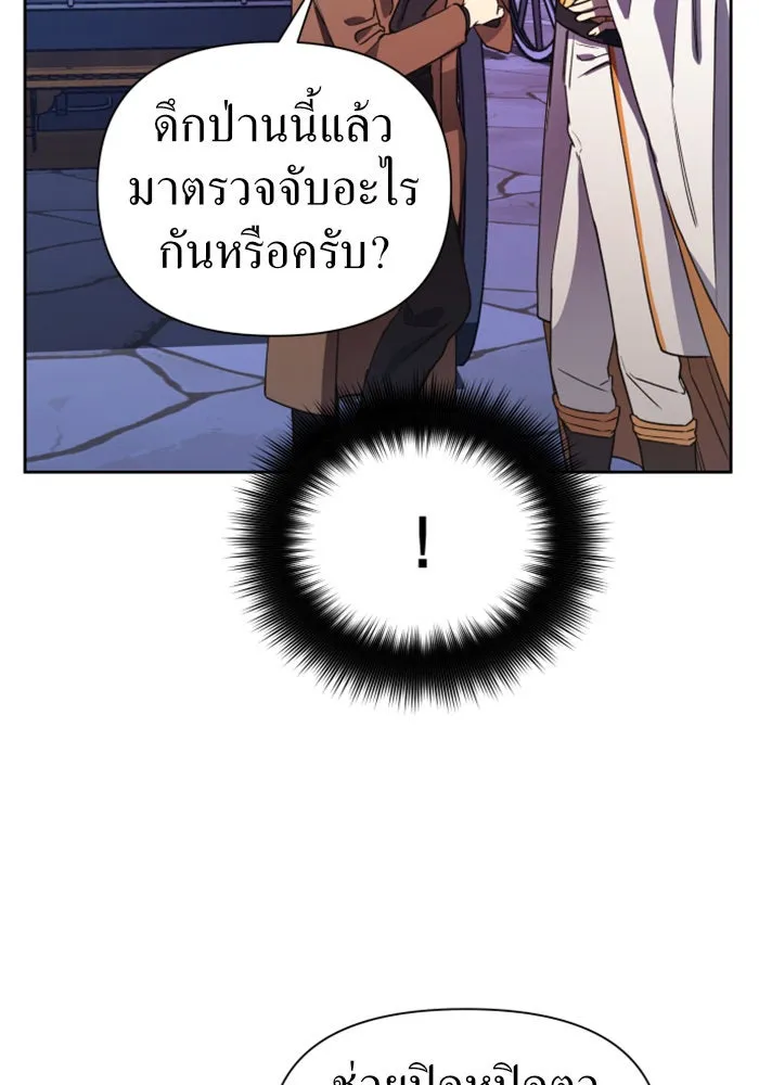 ชิงชีวิตพลิกลิขิตชะตา ตอนที่ 31. ซุ่มโจมตี รูปที่ 40