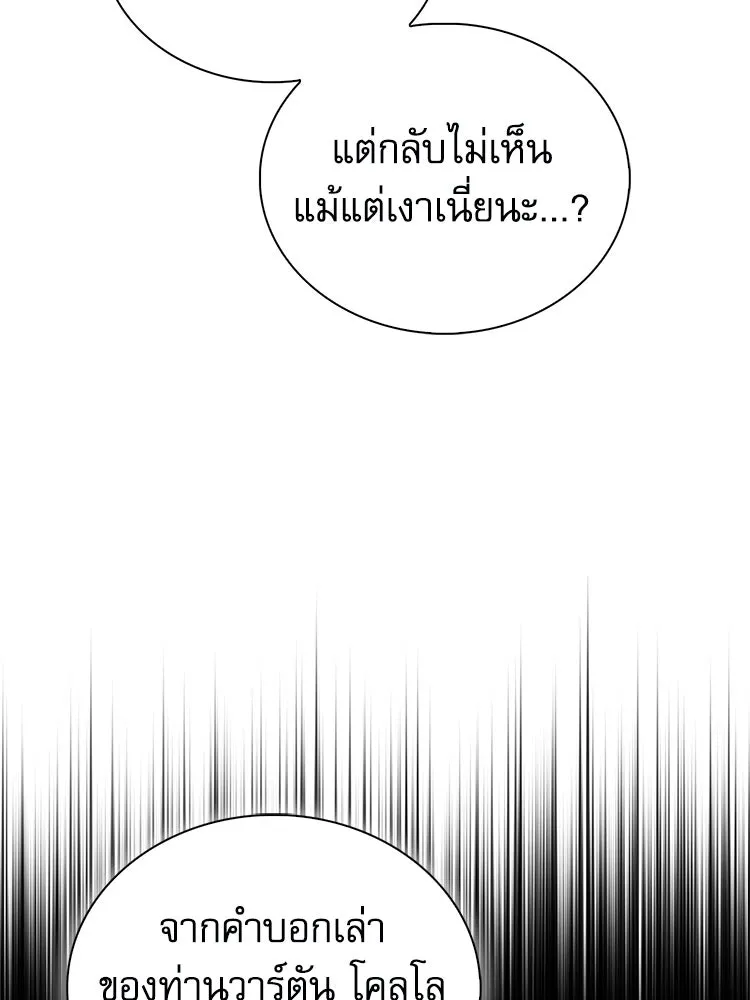 หยุดนะจอมมาร ฮีโร่ล้อมไว้หมดแล้ว ตอนที่ 27 การสื่อสารด้วยร่างกาย รูปที่ 29