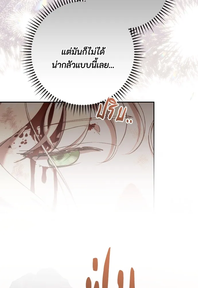 แด่ใจที่ไร้รัก ตอนที่ 57 รูปที่ 88