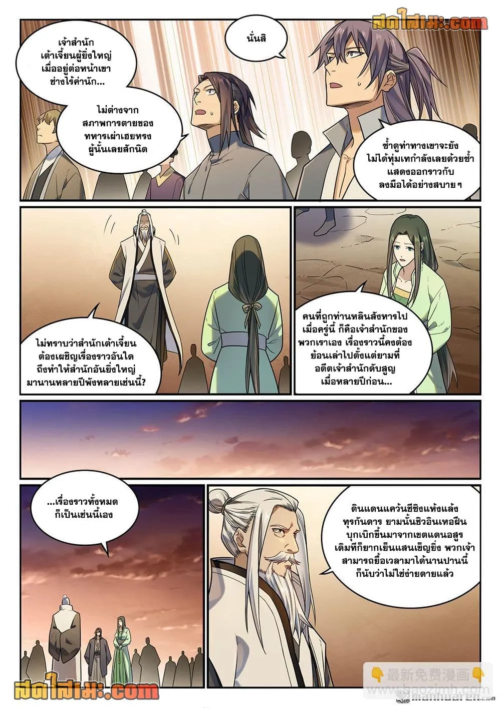 Manga-lc-com อ่านมังงะ อ่านการ์ตูน ออนไลน์ ฟรี Bailian Chengshen ตอนที่ 1 2 3 4 5 6 7 8 9 10 11 12 13 14 ฟรี ไม่มีโฆษณา Manga-lc - อ่าน มังงะ อ่าน การ์ตูน ออนไลน์ อ่านมังงะ ฟรี