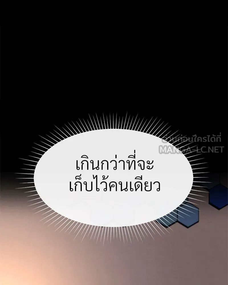 Level One Dreamersbrผู้ชนะรักนี้ต้องเป็น ตอนที่ 18 รูปที่ 120