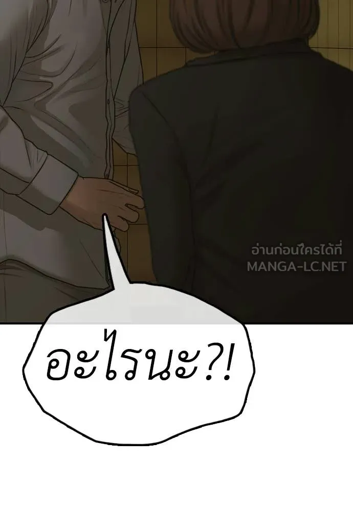 ผู้กล้าฝ่า ตอนที่ 45 รูปที่ 163
