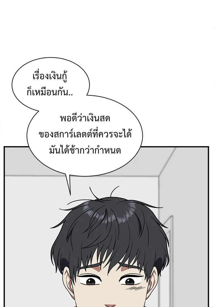 ช่วยเปลี่ยนฉันที ตอนที่ 70. ยอมินซอ 20 รูปที่ 130