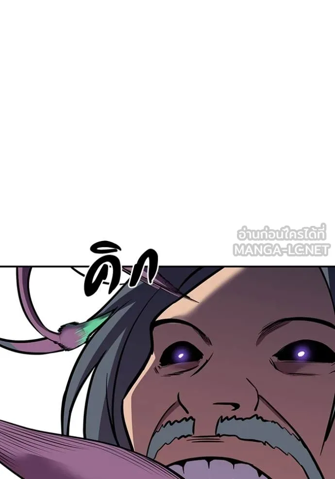 เรียกฉันว่าพระเจ้า ตอนที่ 49 รูปที่ 57