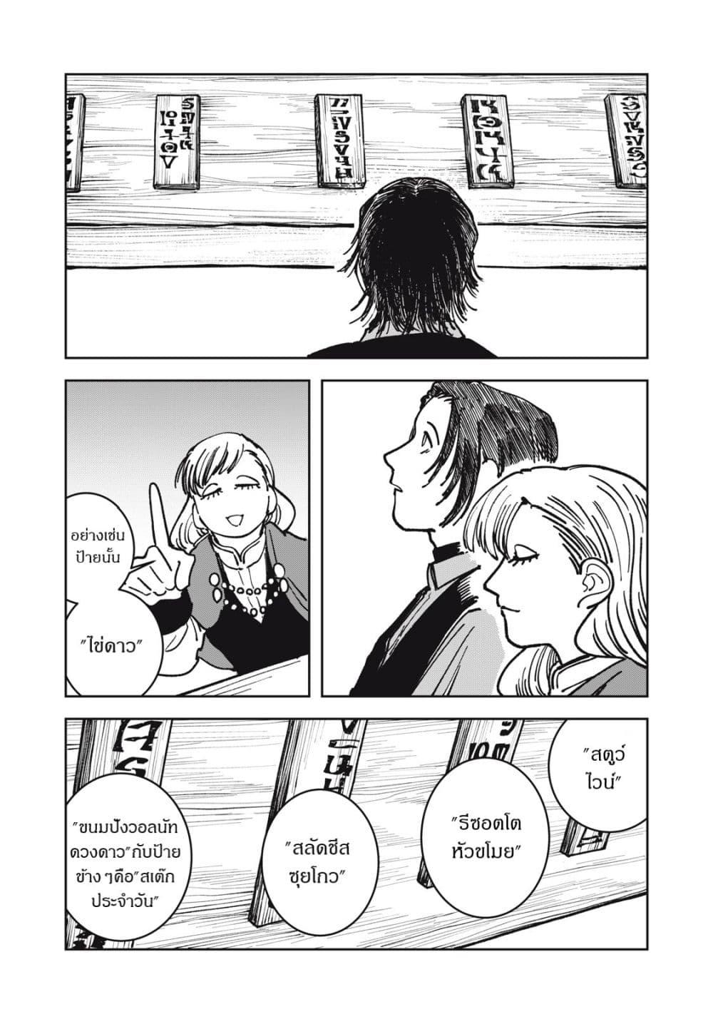 Manga-lc-com อ่านมังงะ อ่านการ์ตูน ออนไลน์ ฟรี Isekai Henkyo Meshi ตอนที่ 1 2 3 4 5 6 7 8 9 10 11 12 13 14 ฟรี ไม่มีโฆษณา Manga-lc - อ่าน มังงะ อ่าน การ์ตูน ออนไลน์ อ่านมังงะ ฟรี