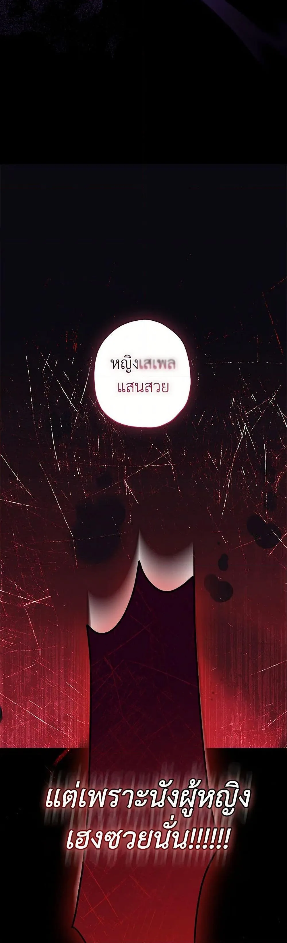 I Became the Male Lead_s Adopted Daughter ฉ_นกลายเป_นล_กสาวบ_ญธรรมของท_านดย_ก ตอนที่ ตอนที่ 116 รูปที่ 29