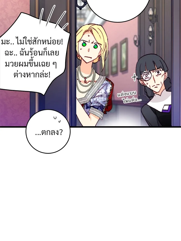 Bring the Love ตอนที่ 130 รูปที่ 8