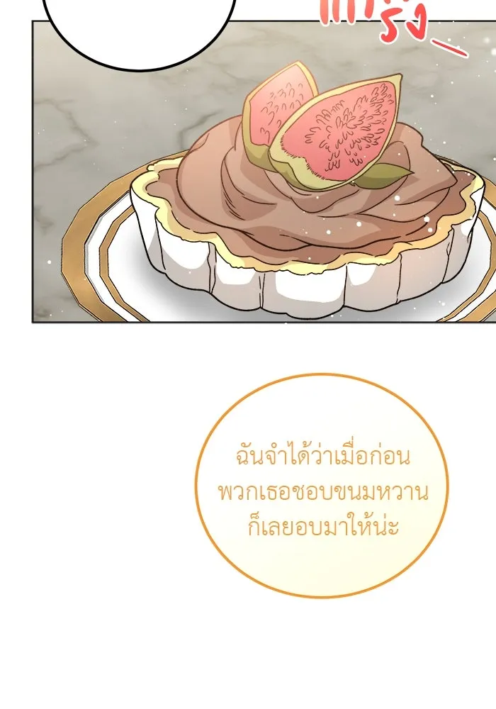 ครอบครัวพรรค์นั้น ฉันไม่มีวันกลับไป ตอนที่ 6 รูปที่ 73