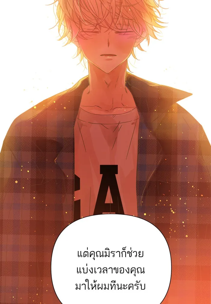 ฉันมันร้าย หรือเพราะโลกไม่น่ารัก ตอนที่ 91 รูปที่ 7