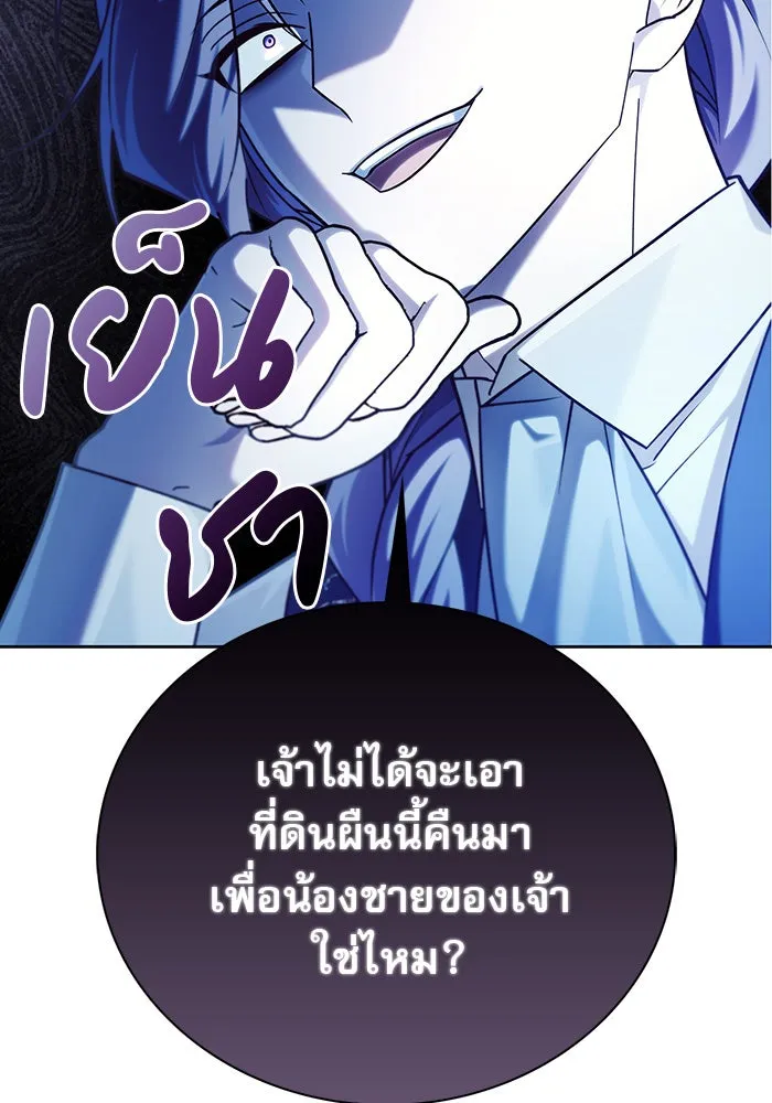 ผมไม่ได้เก่งอย่างที่คิด ตอนที่ 34 รูปที่ 8