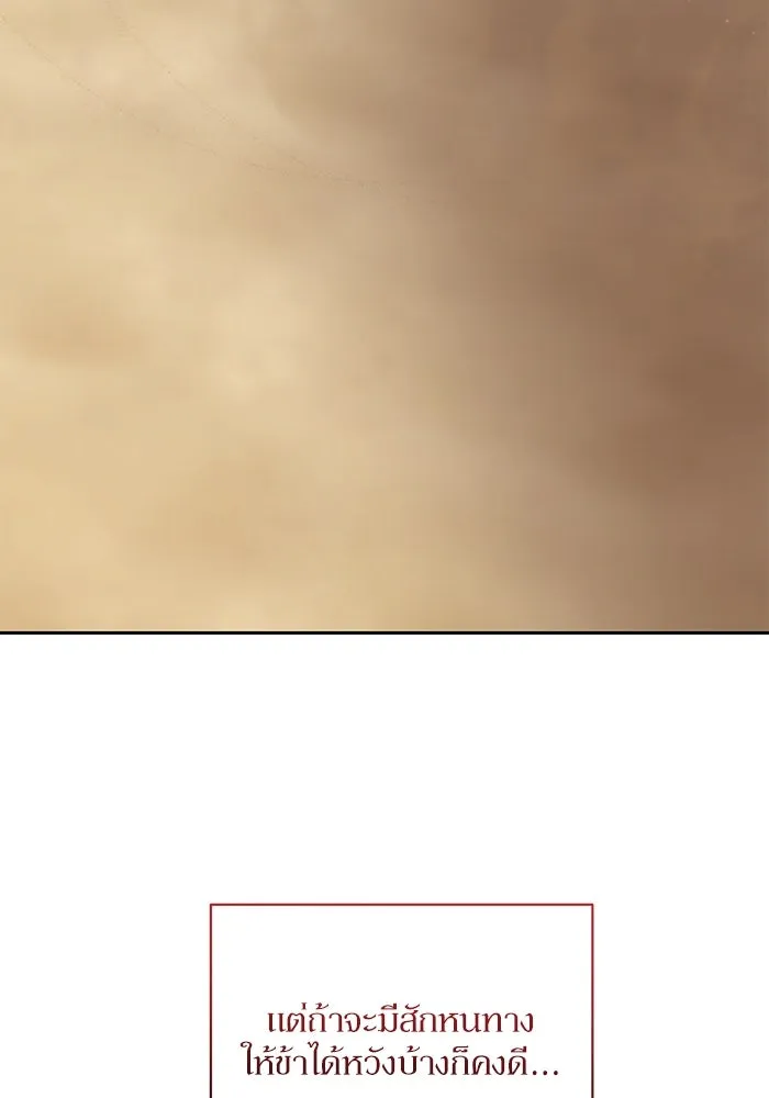 เกิดใหม่คราวนี้ ขอเป็นคนดีดูสักครั้ง ตอนที่ 7 รูปที่ 113