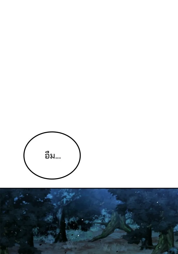 ครัวจอมเวท ตอนที่ 120 รูปที่ 139