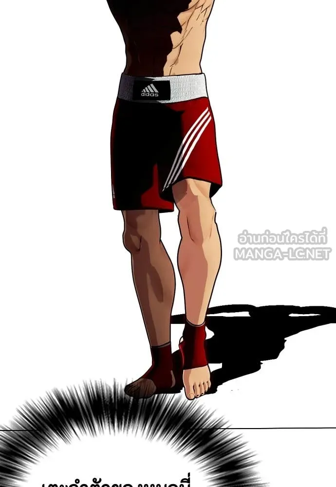 หมาหัวเน่า ตอนที่ 122 รูปที่ 62