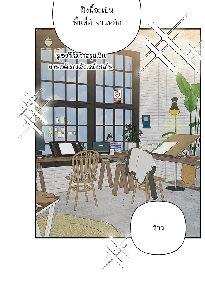 ปุลโซราได้เวลาดัง ตอนที่ 61 รูปที่ 29